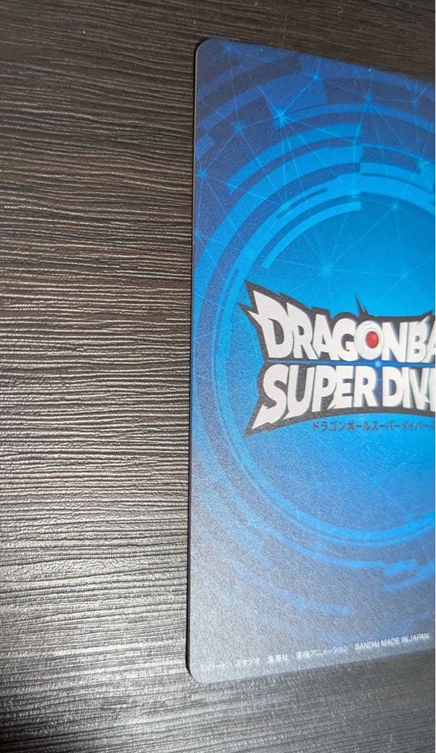 ドラゴンボールスーパーダイバーズ 準優勝 賞状