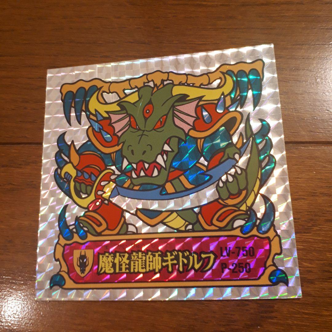 バトル騎士シール　大判　ギドルフ