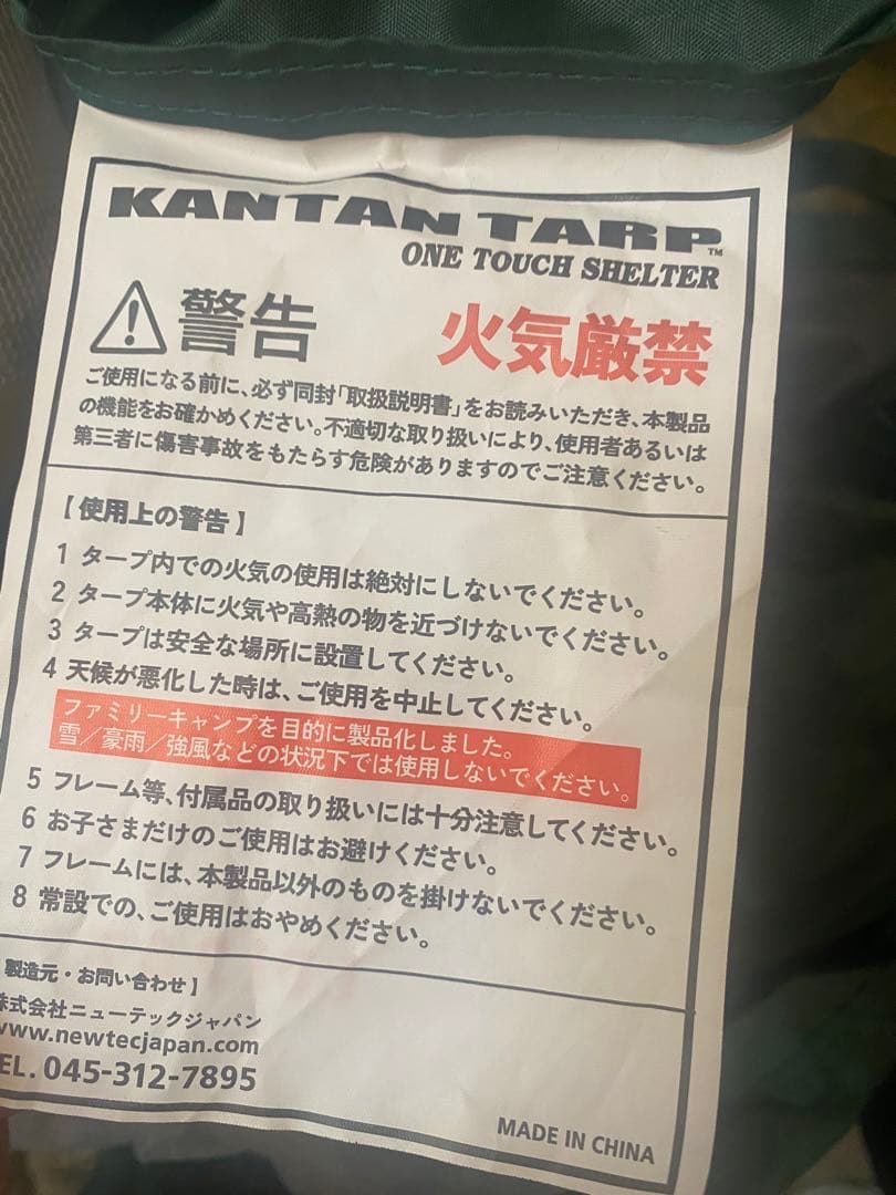 廃盤 美品 カンタンタープSC メッシュタープ 240サイズ アウトドア日よけ