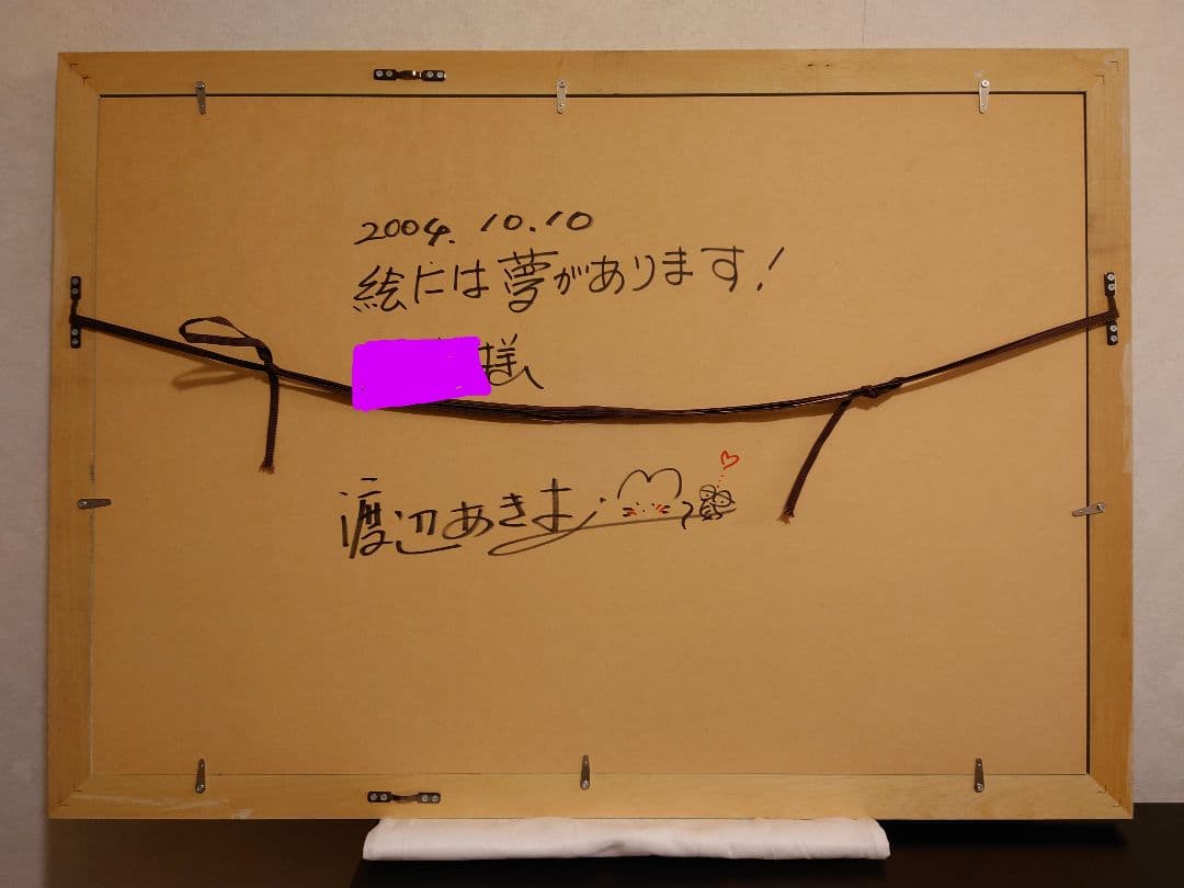 ✨️限定1点限り 渡辺あきおさんの水彩画　原画　真作　美品