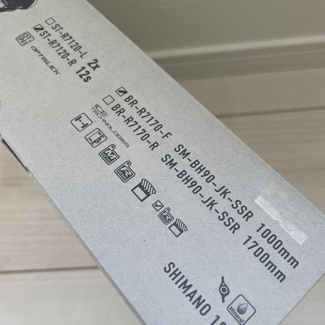 シマノ 105 レバーディスクブレーキセット ST-R7120 BR-R7170