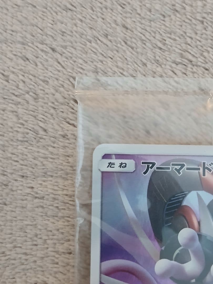 【未開封品】アーマードミュウツー ポケモンカードゲーム
