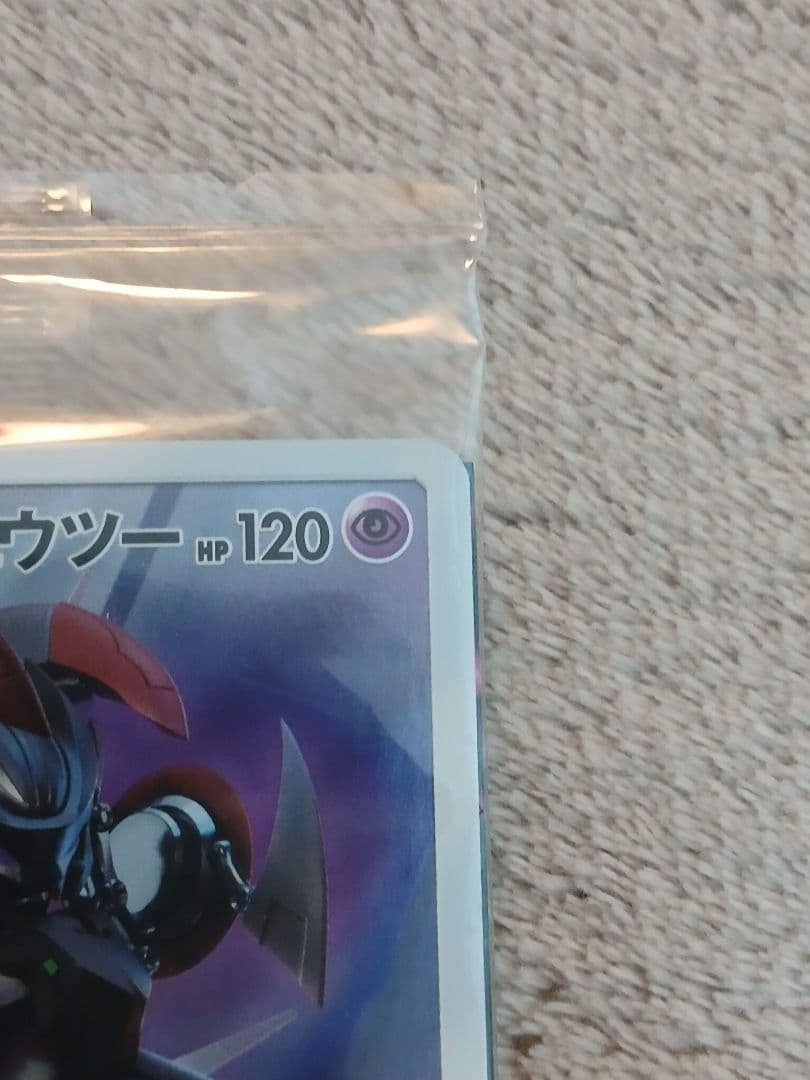 【未開封品】アーマードミュウツー ポケモンカードゲーム