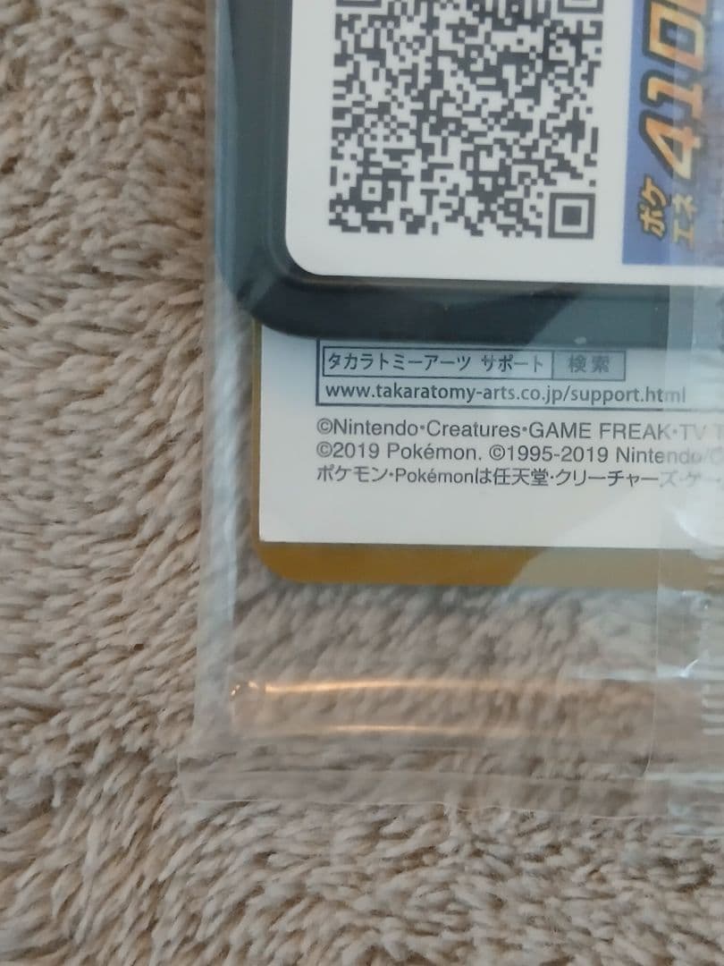 【未開封品】アーマードミュウツー ポケモンカードゲーム