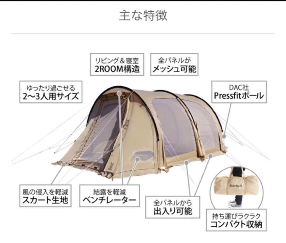 DOD ディーオーディー KAMABOKO TENT 3S カマボコテント3S
