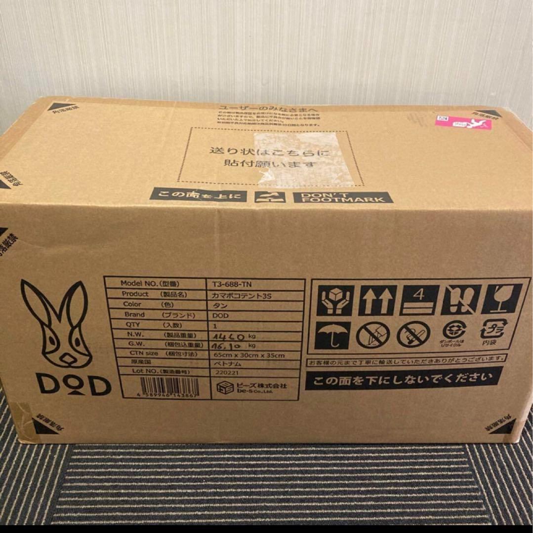 DOD ディーオーディー KAMABOKO TENT 3S カマボコテント3S