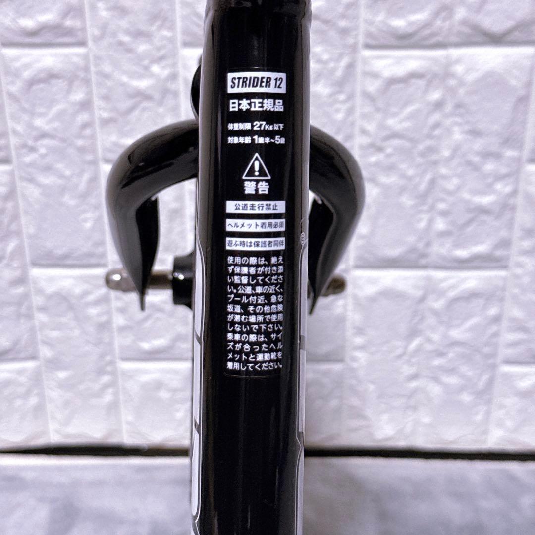 正規品【未使用級】ストライダー スポーツモデル 12インチ ブラック
