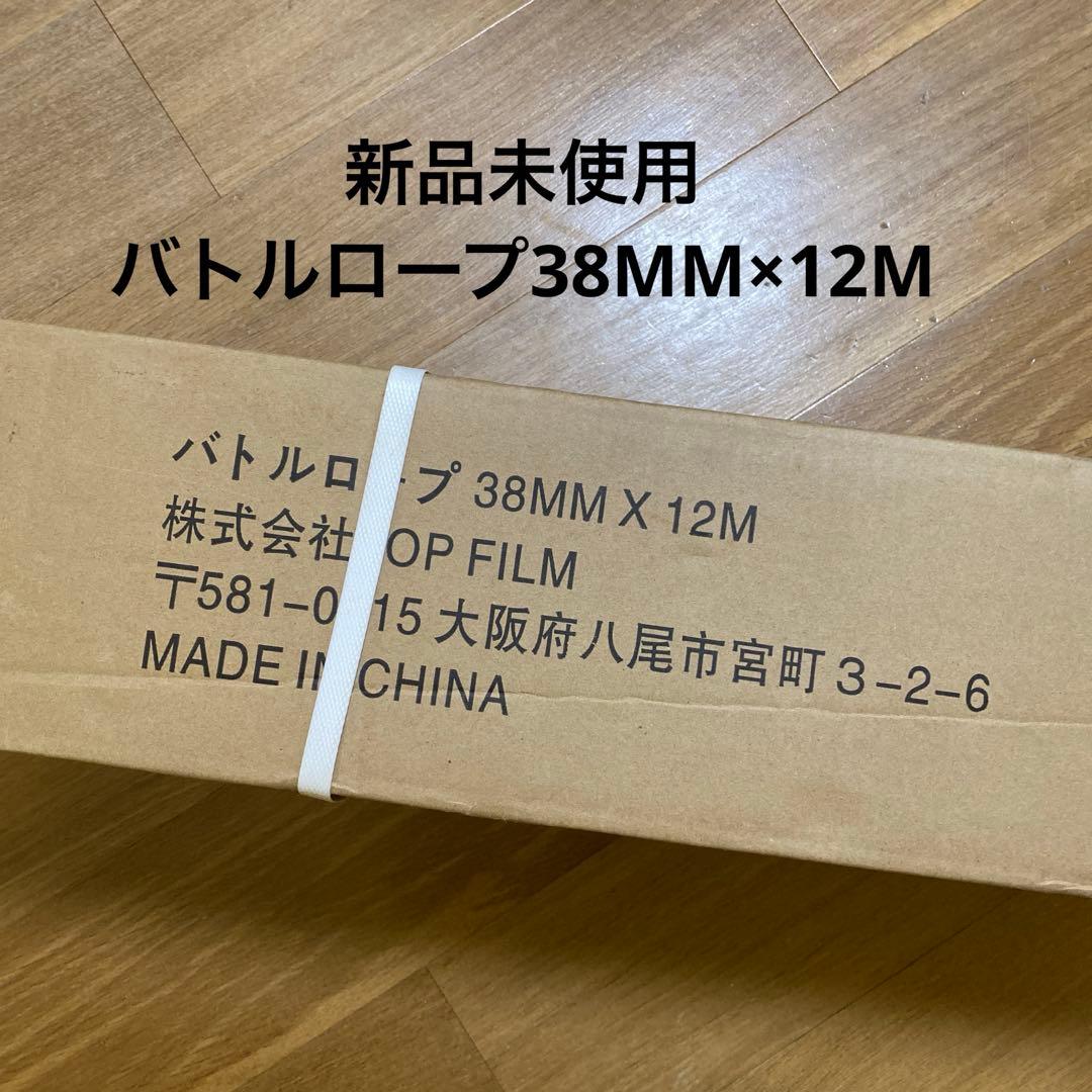 バトルロープ 38mmx 12m トレーニングロープ ジムロープスイングロープ