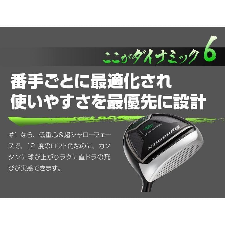 ⭐新品 ダイナミクスＦＷ 1番 UST mamiya ドラコンATTAS 仕様