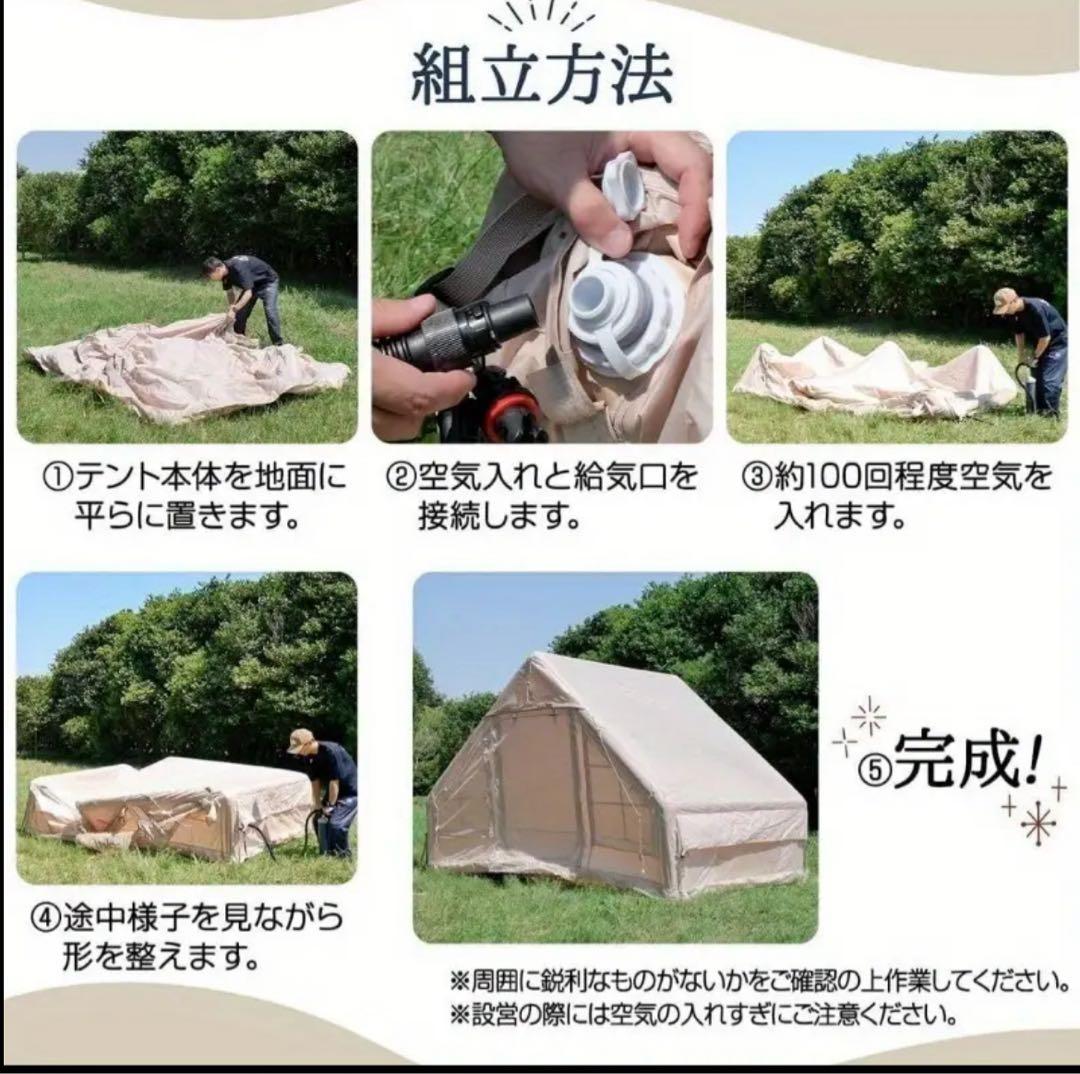 インフレータブル エアーテント 防水、簡単設営、収納袋付き、キャンプアウトドア用