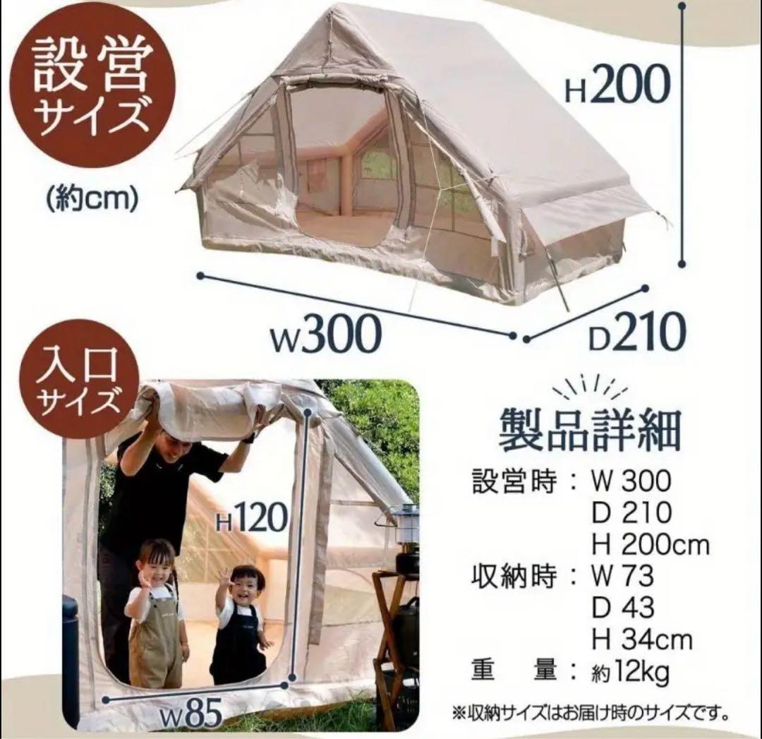 インフレータブル エアーテント 防水、簡単設営、収納袋付き、キャンプアウトドア用
