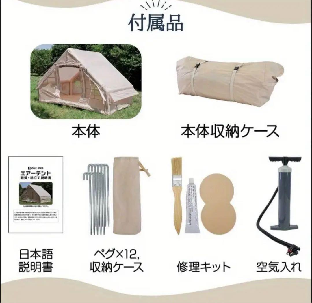 インフレータブル エアーテント 防水、簡単設営、収納袋付き、キャンプアウトドア用