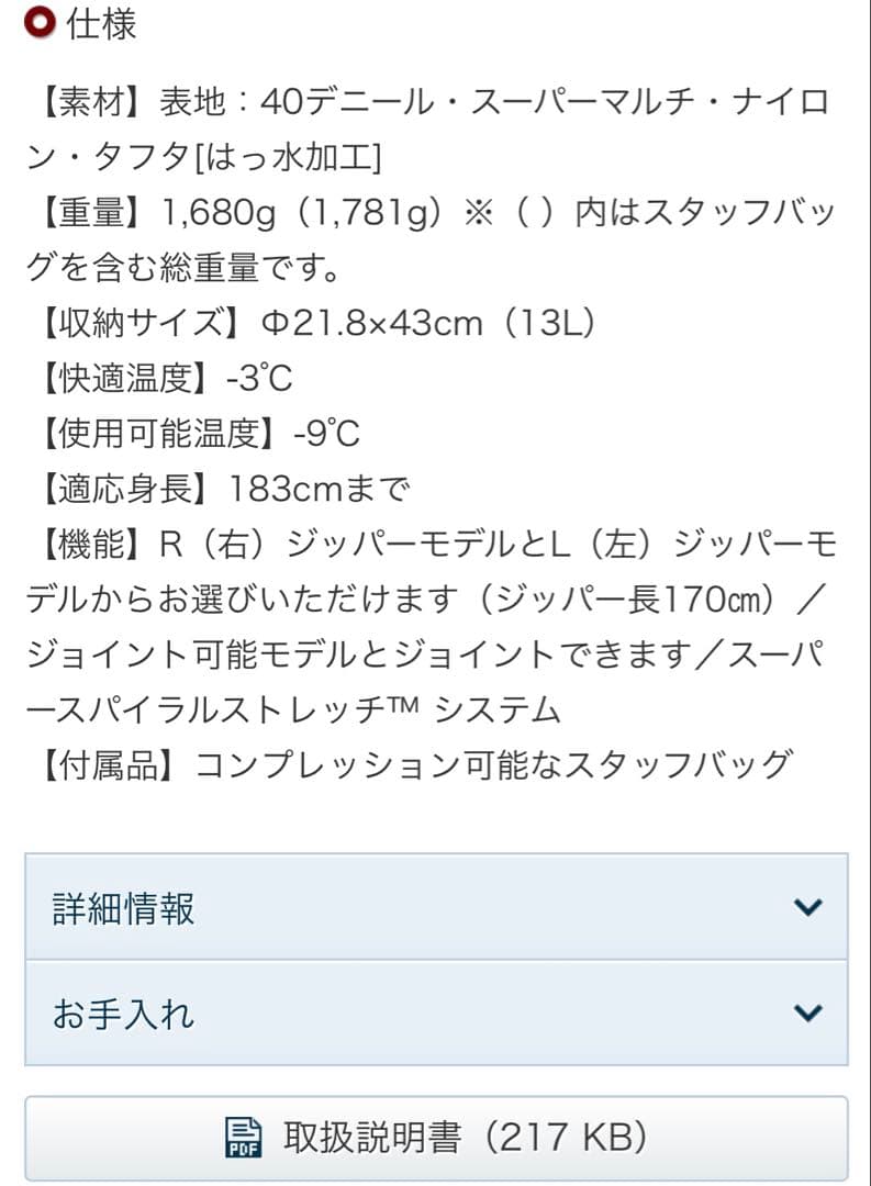 mont-bell バロウバック#1