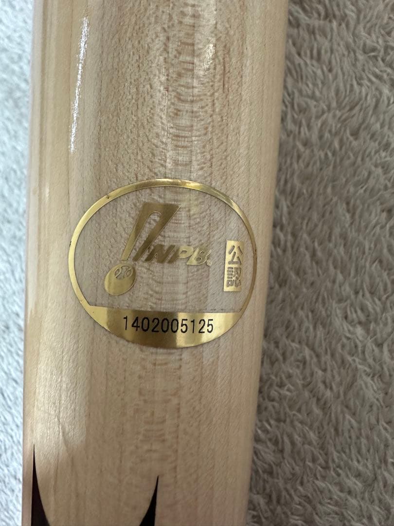 楽天島内選手proedge NPB木製バット E35