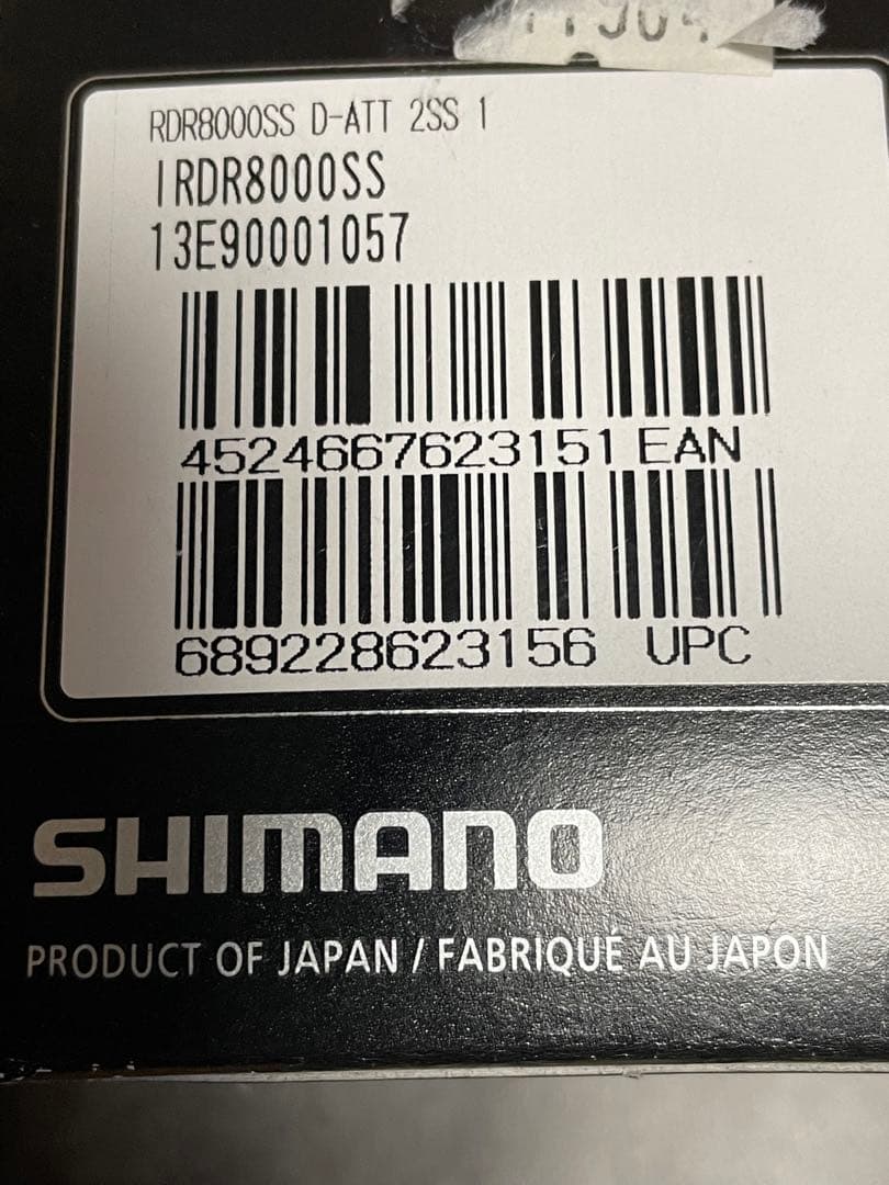 Shimano Ultegra R8000 リアディレイラー SS