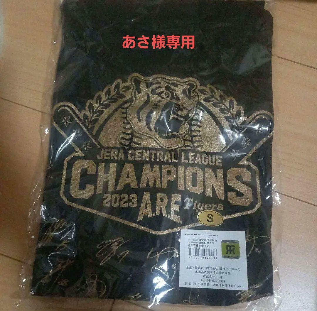 あさ★新品未使用✨阪神タイガース　パーカー、Tシャツ、長袖Tシャツ