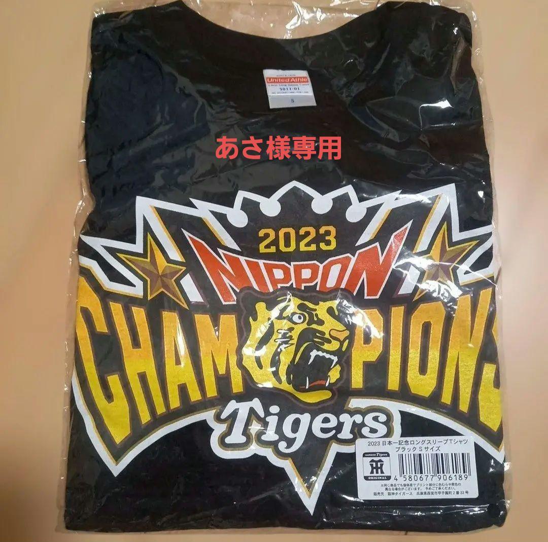 あさ★新品未使用✨阪神タイガース　パーカー、Tシャツ、長袖Tシャツ