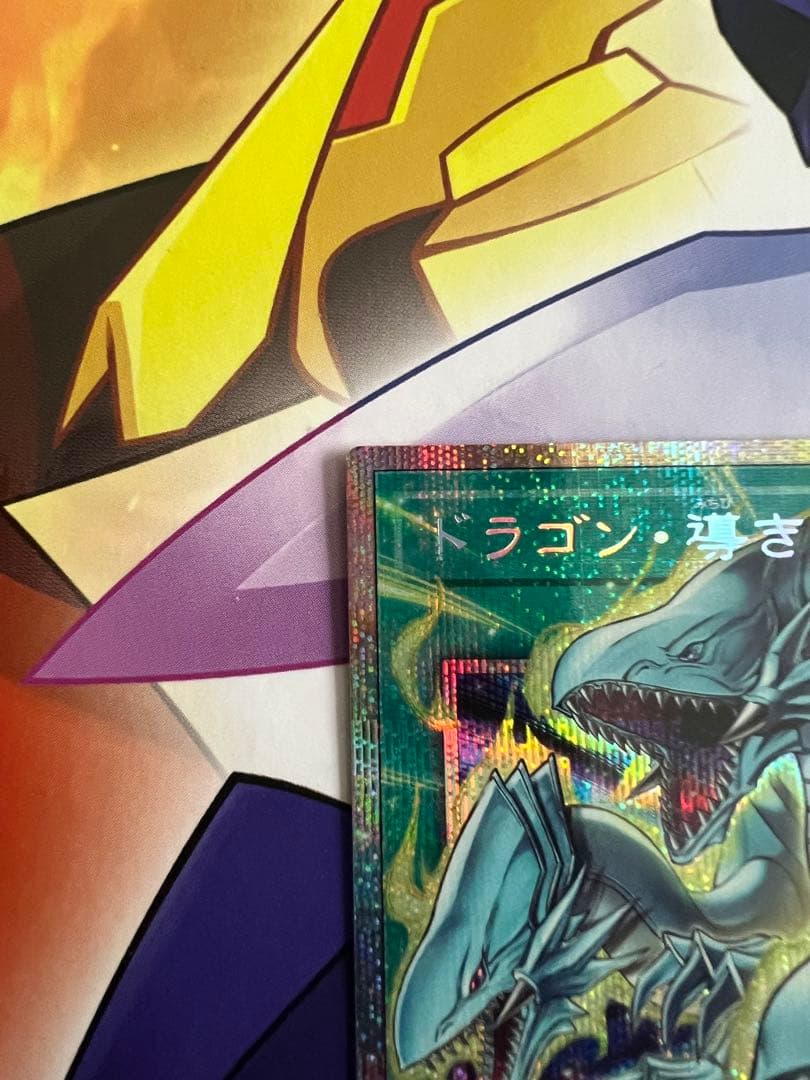 遊戯王　ドラゴン・導きの呼笛 オーバーフレームプリシク