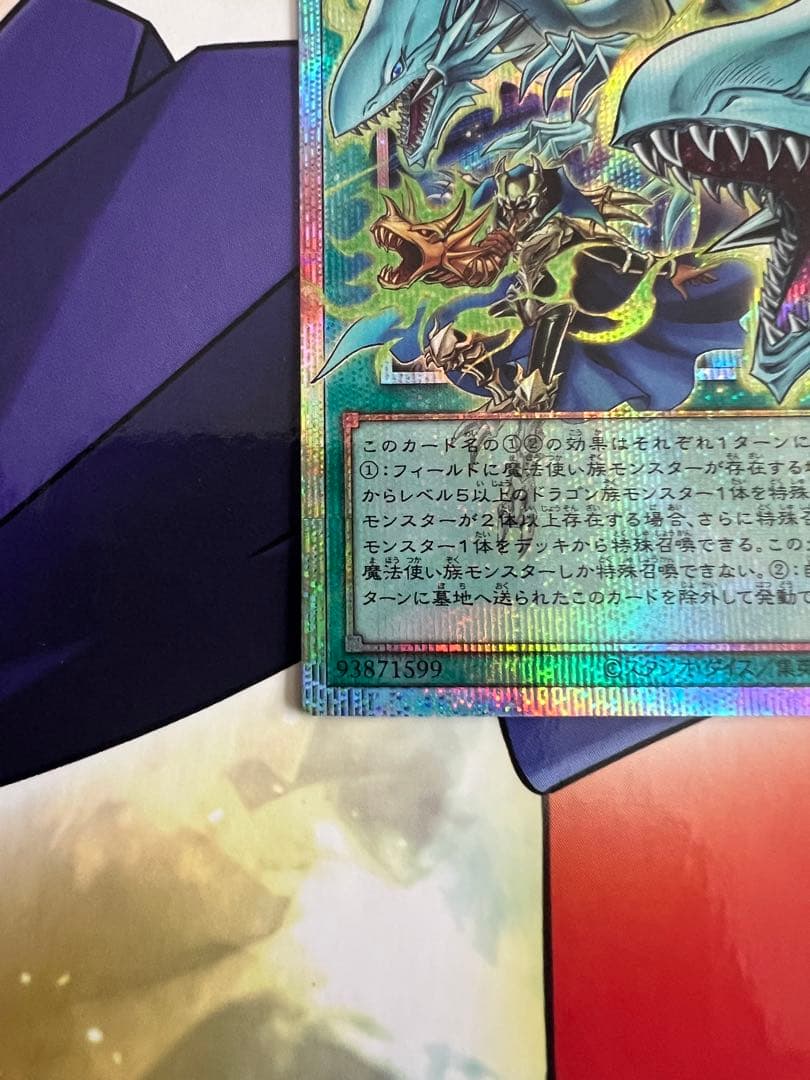 遊戯王　ドラゴン・導きの呼笛 オーバーフレームプリシク