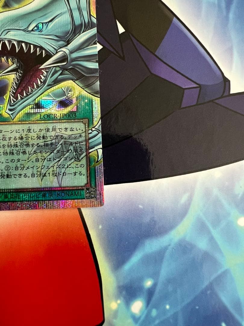 遊戯王　ドラゴン・導きの呼笛 オーバーフレームプリシク