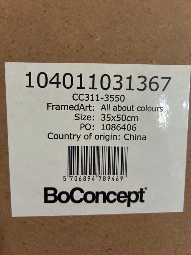 BoConcept アートフレーム 2枚セット