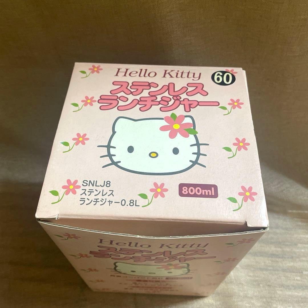 新品・箱入り♡ハローキティ♡ステンレスランチジャー800ml 弁当箱　保温