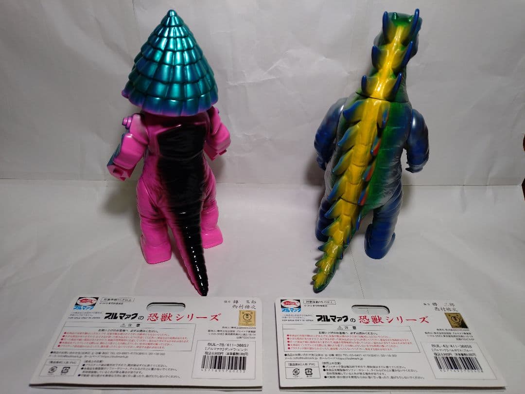 ブルマァク ザンドラ バルガラス bullmark ソフビ 流星人間ゾーン