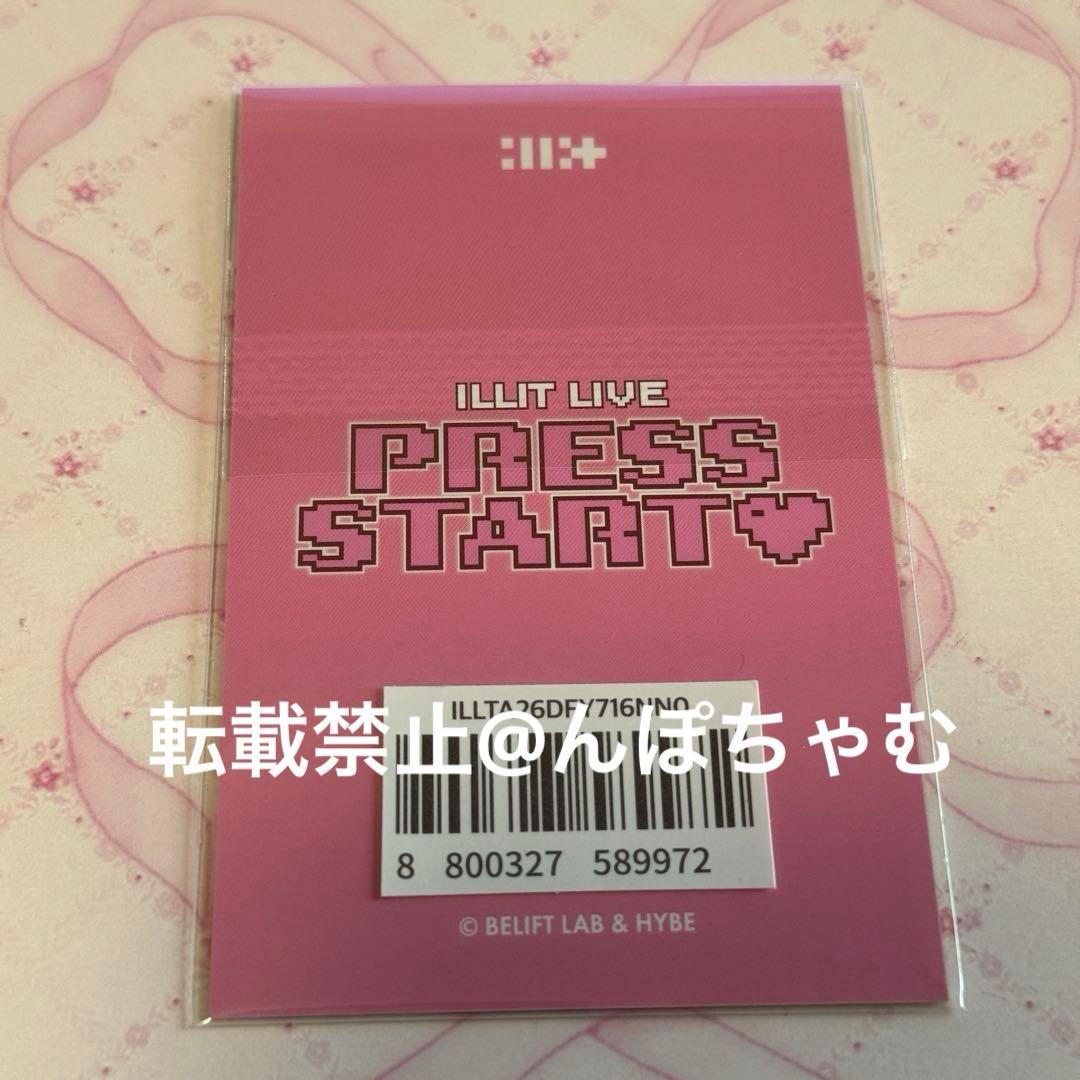 ILLIT アイリットPRESS START MD トレカ モカ
