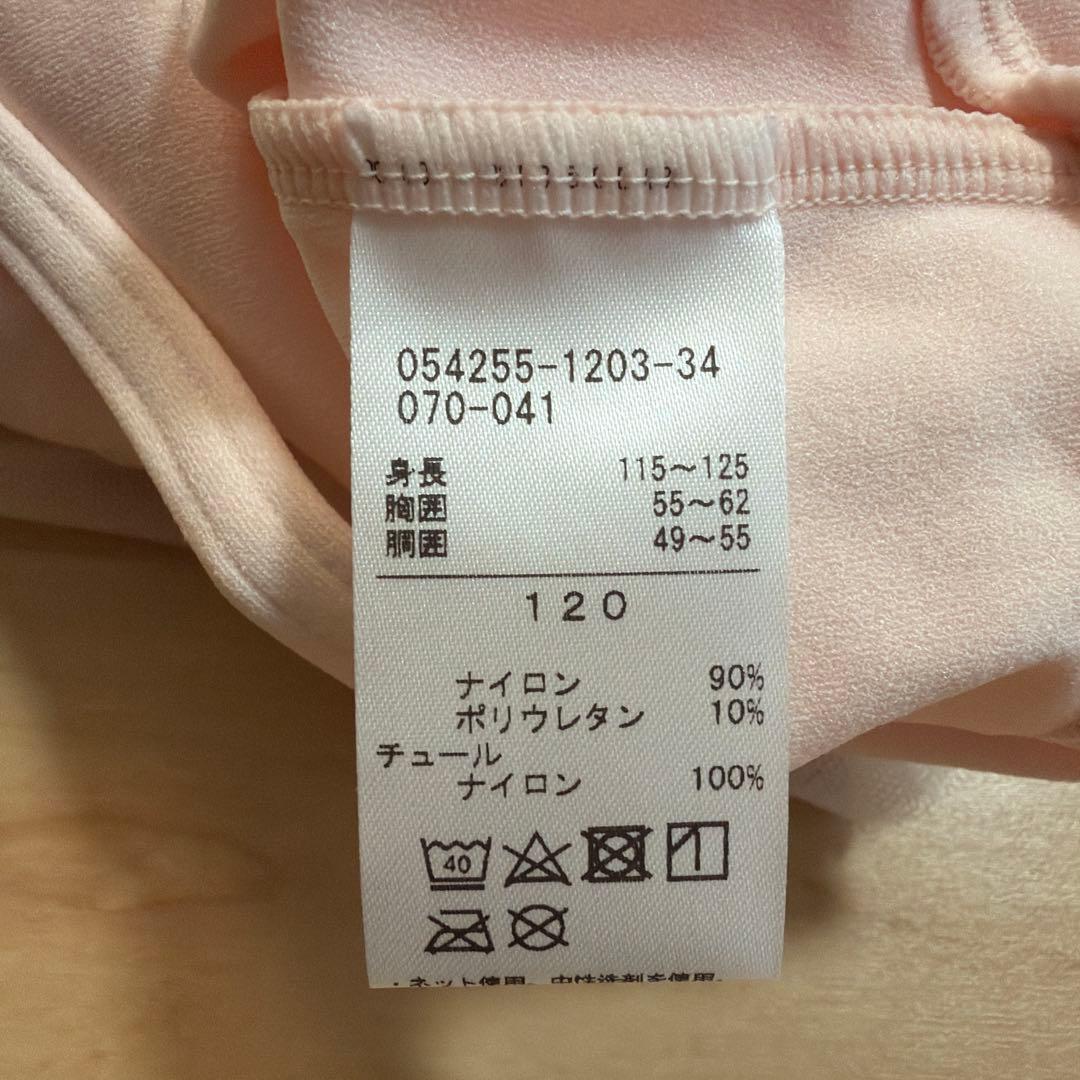 新品Chacott 120cm スカート付レオタード ピンク¥13200