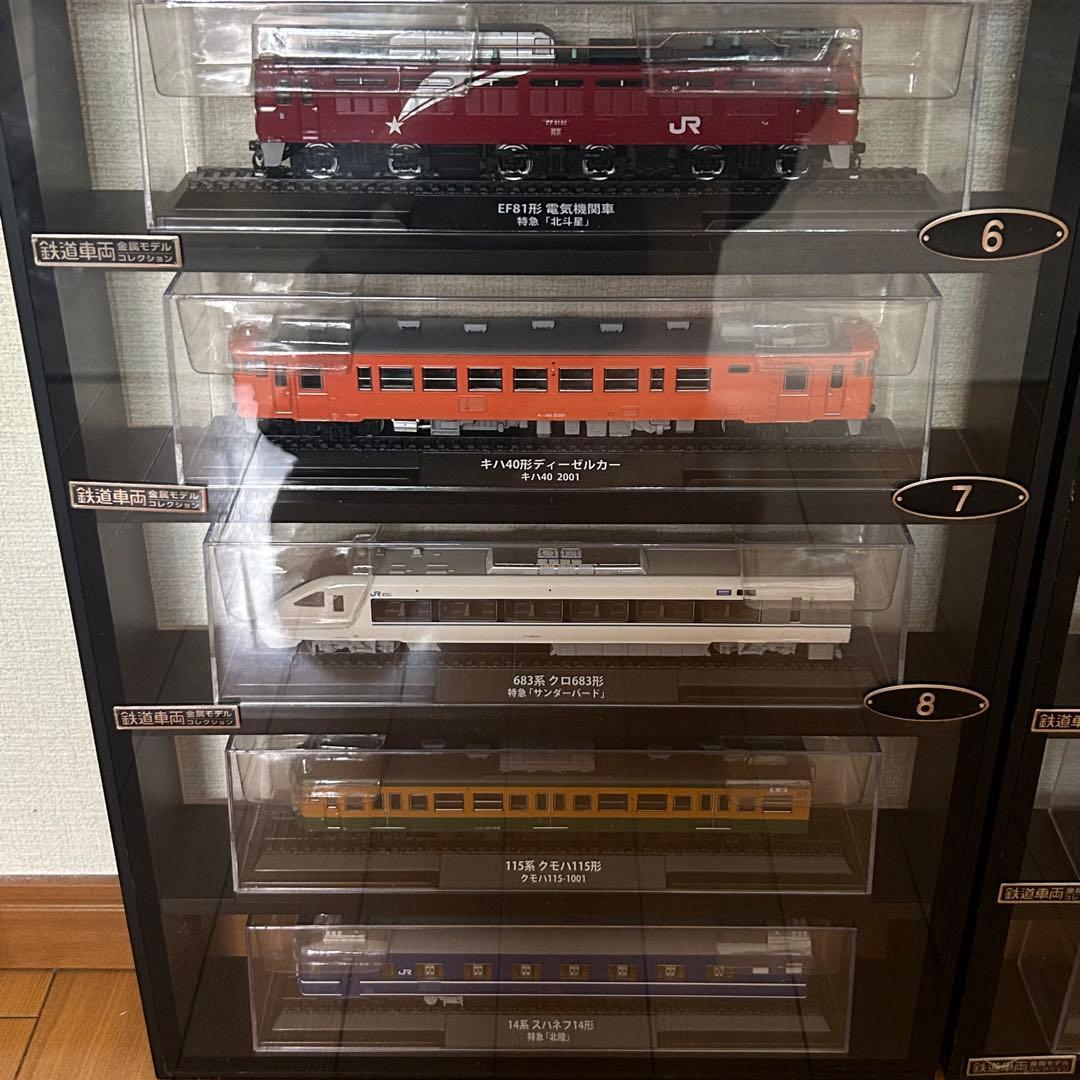 【未使用】鉄道車両 金属モデルコレクション 創刊号〜20号 ディスプレイケース付