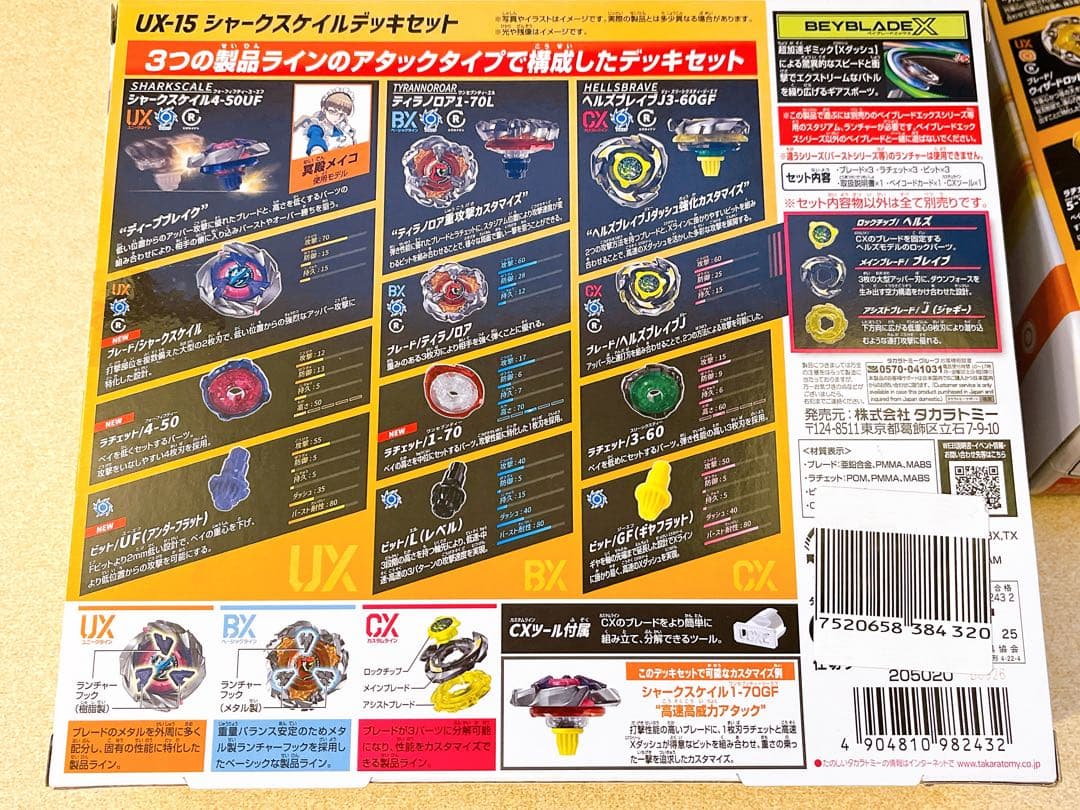 ②新品　ベイブレードX シャークスケイルデッキセット　２セット　ウィザードロッド