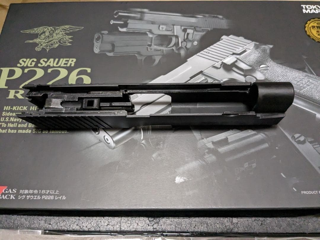【新品】東京マルイ 純正 P226 レイル スライド ブリーチ エンジン セット