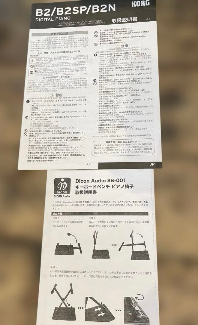 KORG B2 デジタルピアノ　2020年製　美品　イス付き　キーボード　楽器