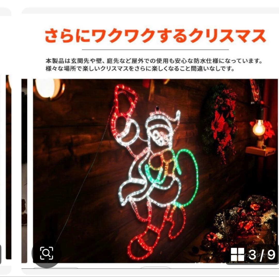 イルミネーション 屋外用 モチーフライト サンタクロース ベル 大型