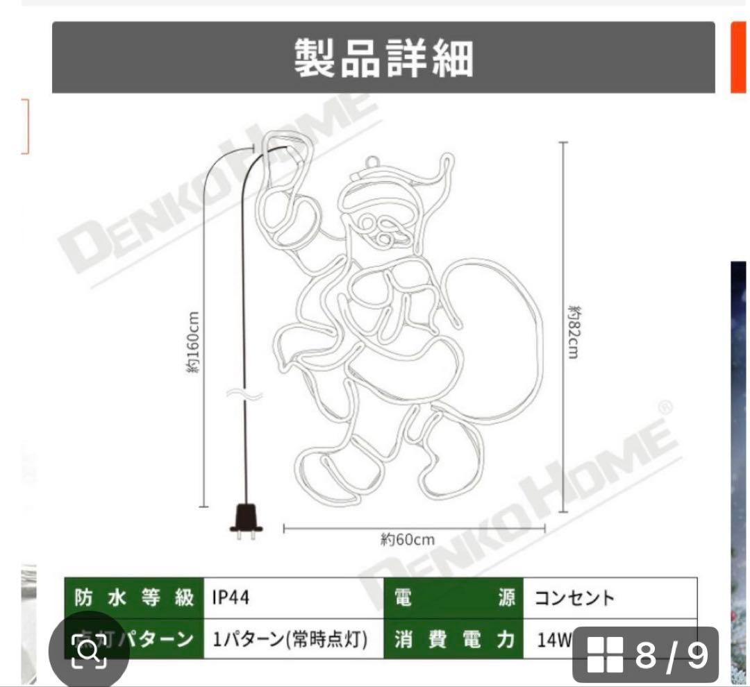 イルミネーション 屋外用 モチーフライト サンタクロース ベル 大型