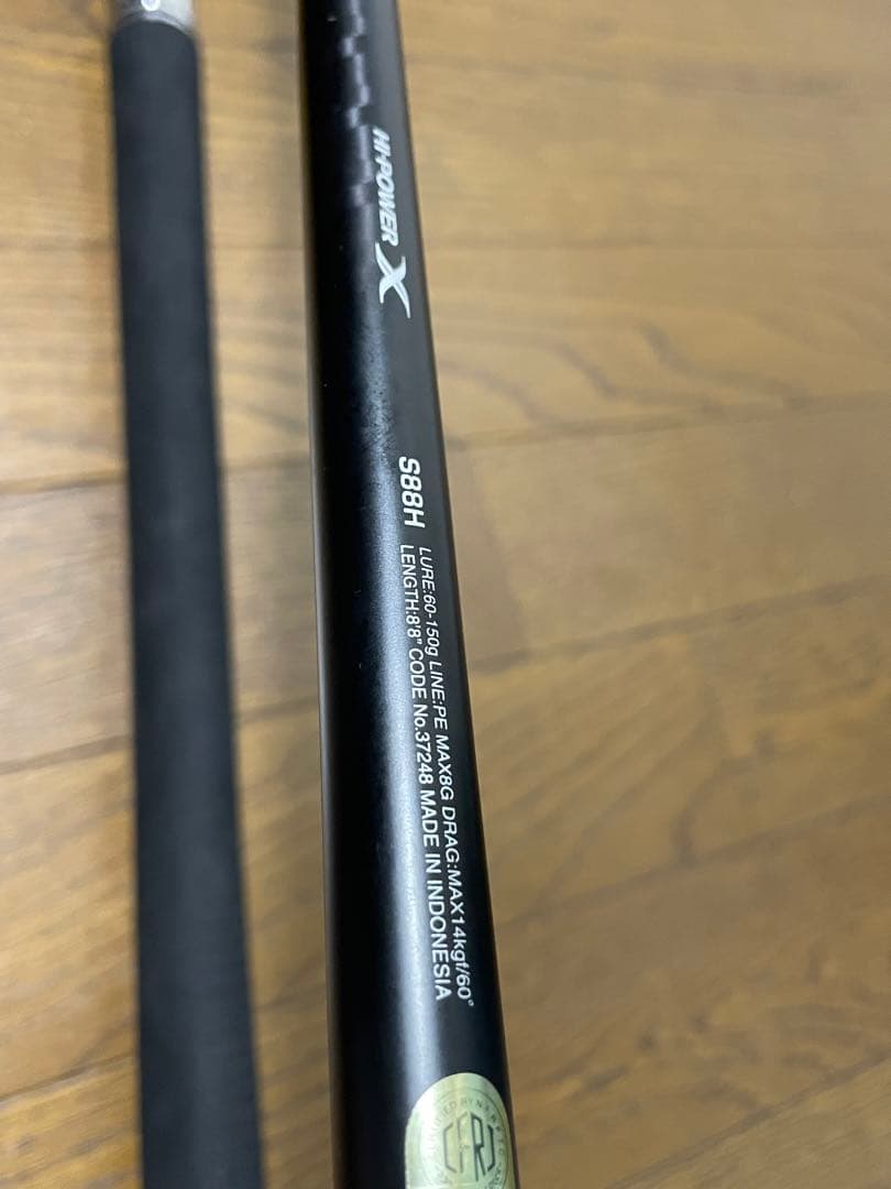 シマノ　オシアプラッガー　フルスロットル S88H