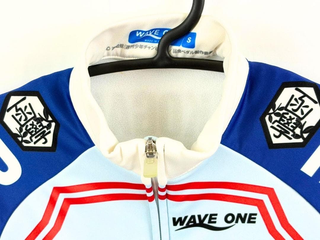 W45) WAVE ONE 弱虫ペダル 箱根学園 サイクル ウェア セット