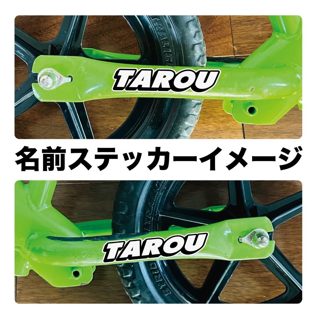 ストライダー　2台セット　おまけ名前ステッカー付き