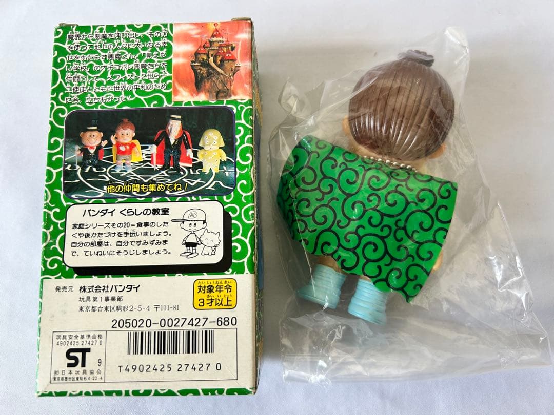 悪魔くん ソフビフィギュア バンダイ 悪魔くんの仲間達　光る！