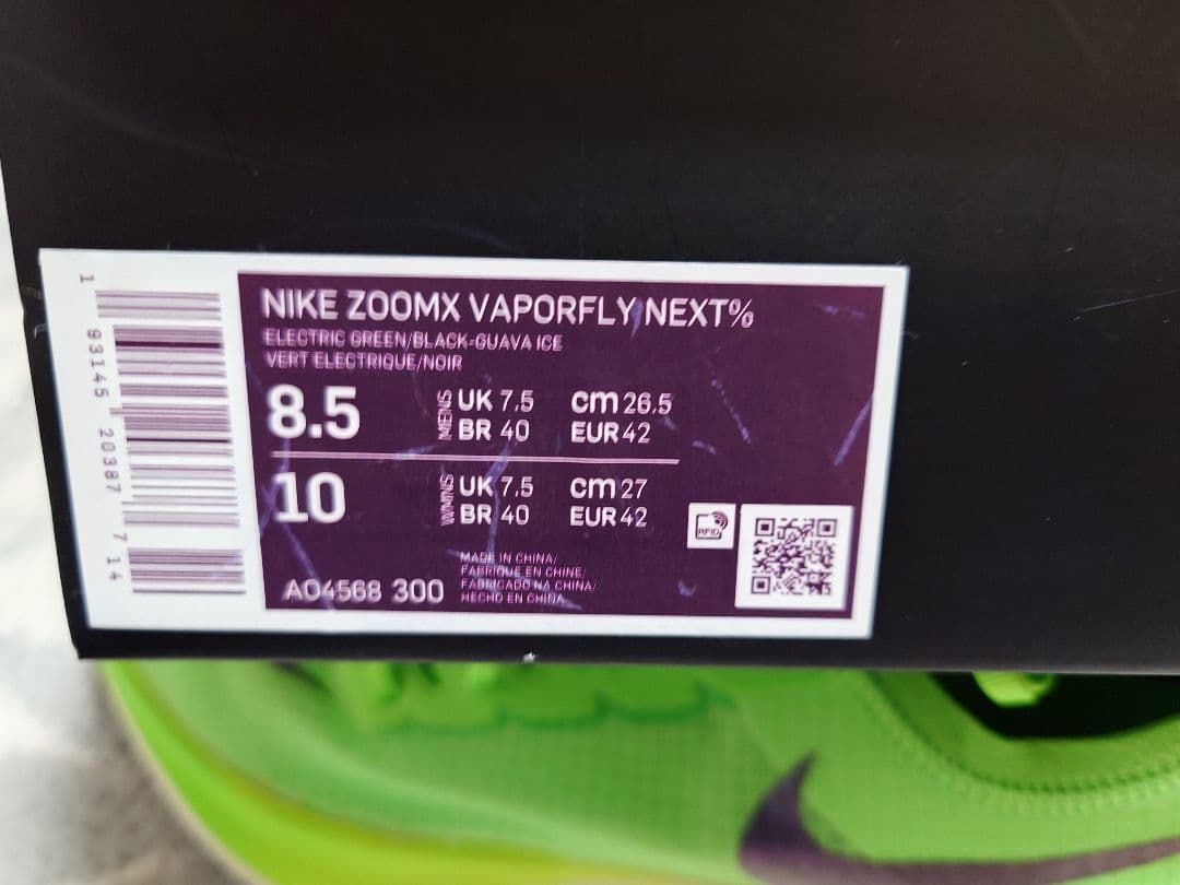 スパイク・シューズ NIKE ZOOMX VAPORFLY NEXT%