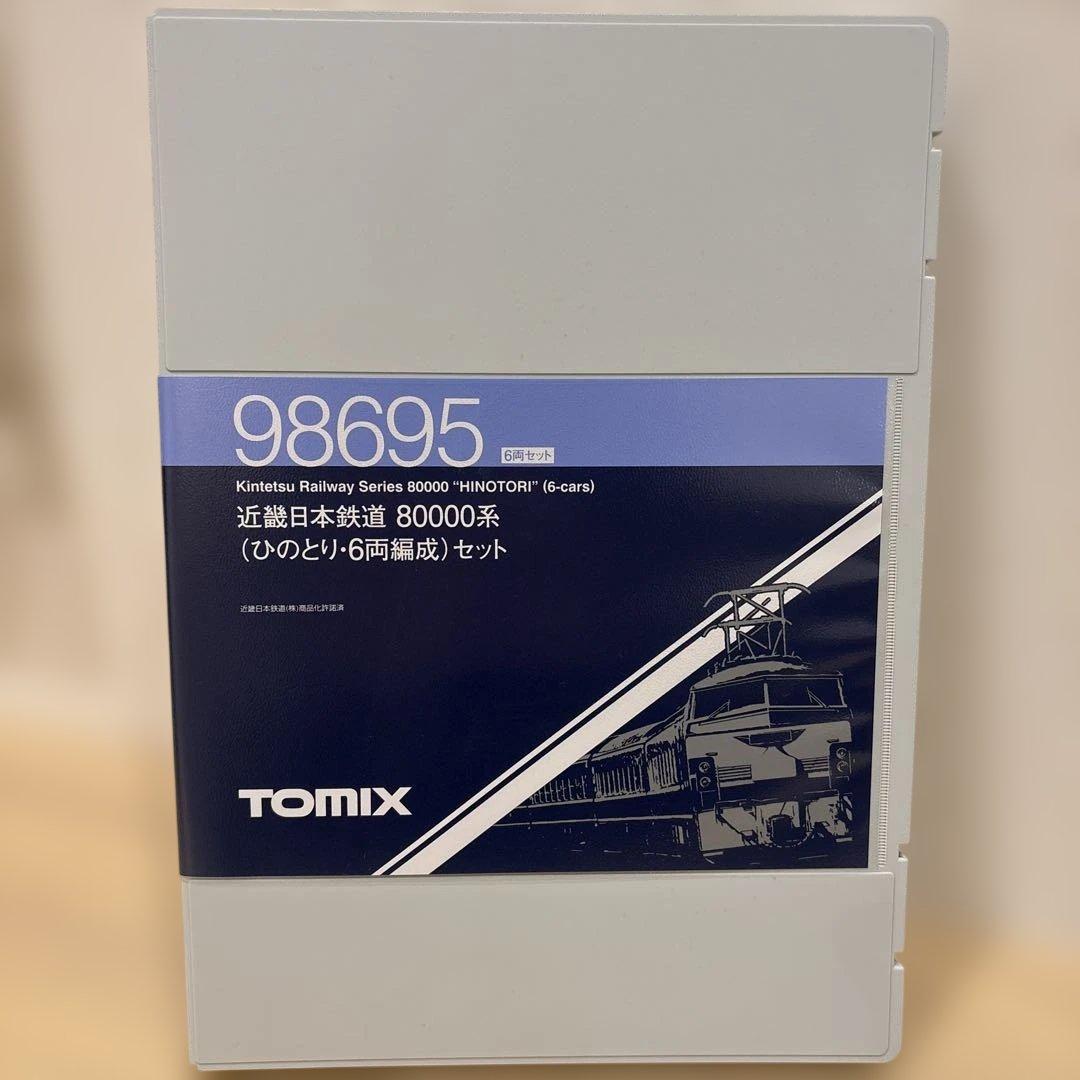 ◾️Nゲージ TOMIX 98695 近鉄 ひのとり 6両セット◾️