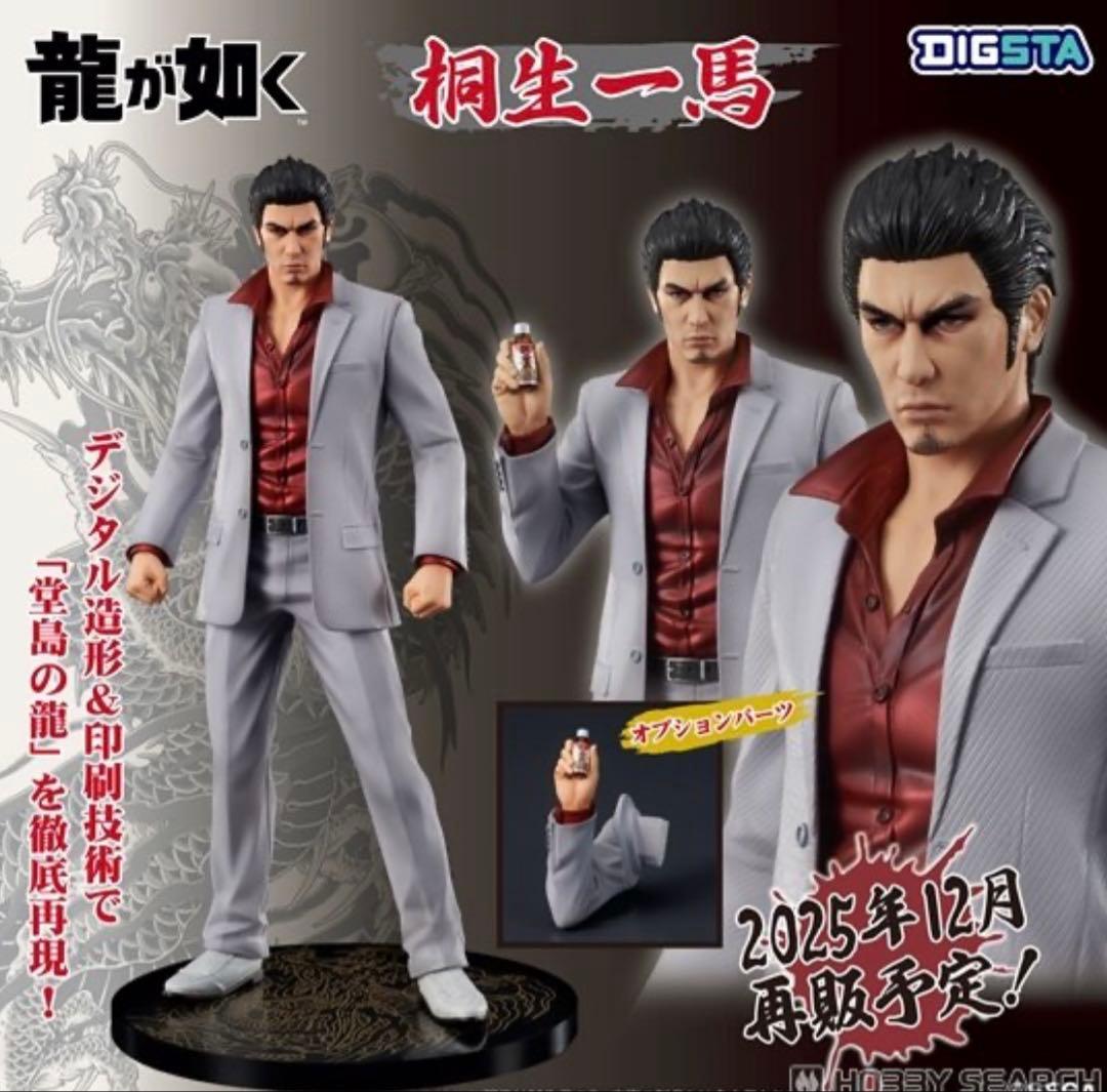 DIGSTA 龍が如く　桐生一馬　フィギュア　スーツver.