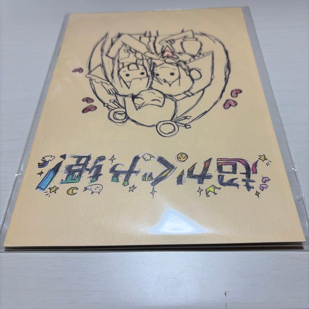 映画 超かぐや姫 入場特典 スタッフイラスト集