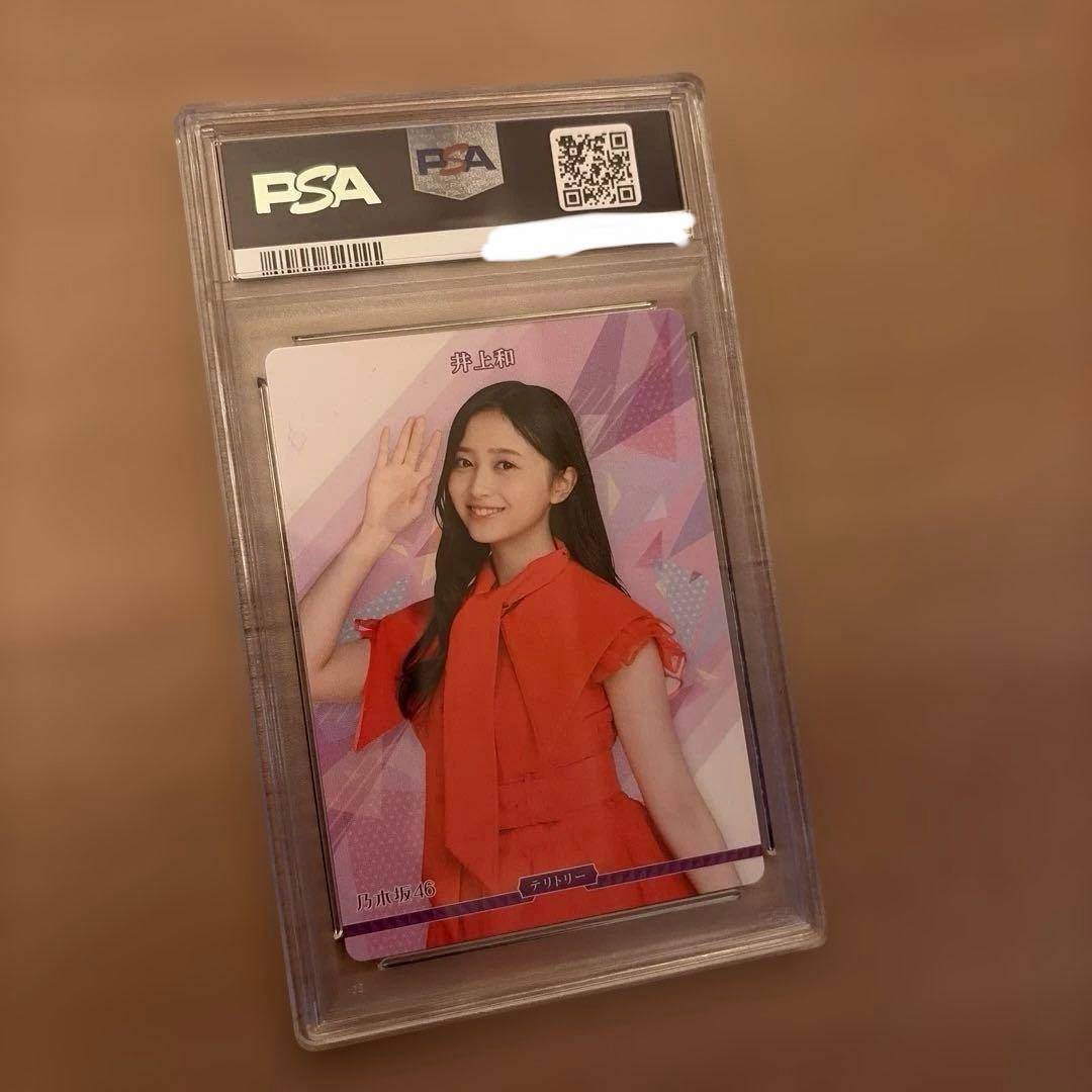PSA10 鑑定済 乃木坂46 井上和 BT 箔押しサイン トレーディングカード