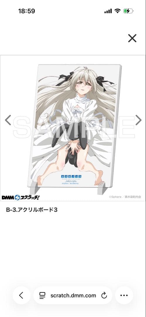 ヨスガノソラ　DMMくじ　春日野穹　アクリルボード
