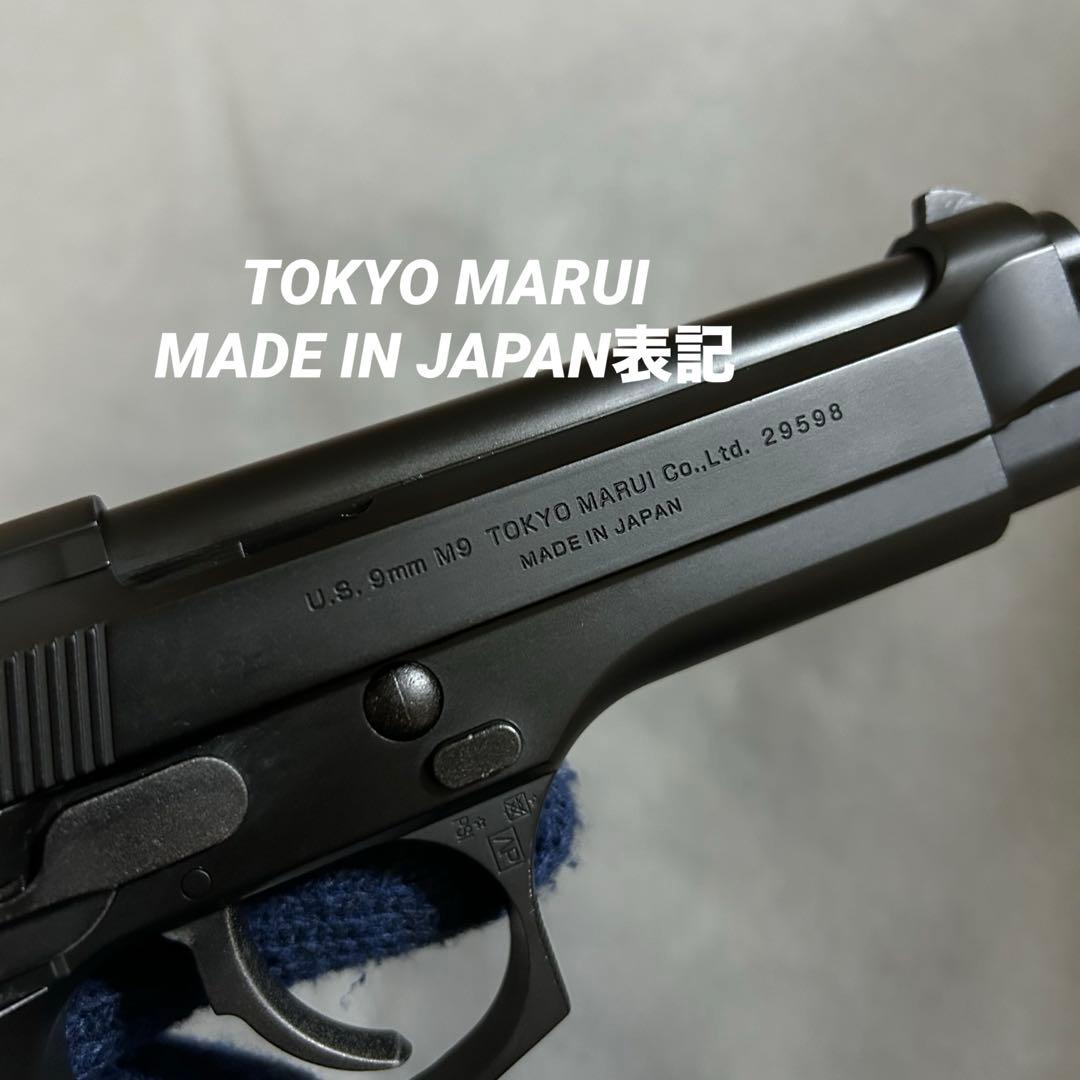東京マルイ　ガスブローバック　M92F ミリタリーモデル