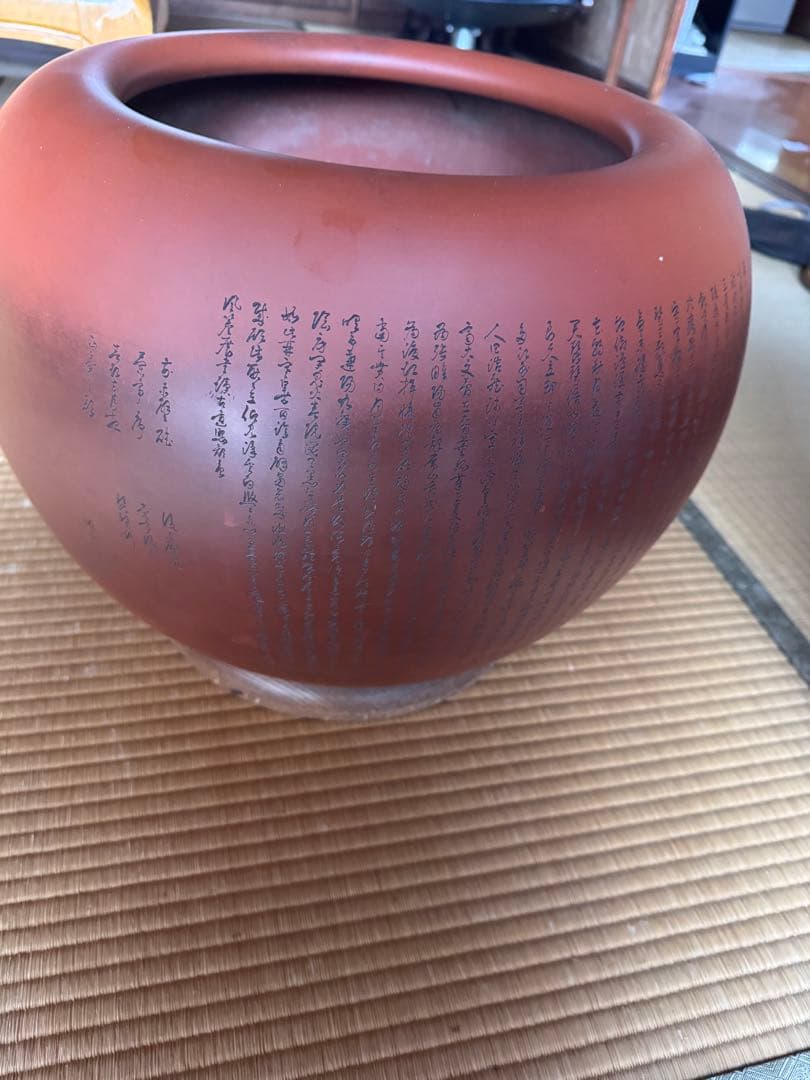 蔵出し 朱泥 大壺 常滑焼　刻字入り 落款有 火鉢 骨董 古美術 大型