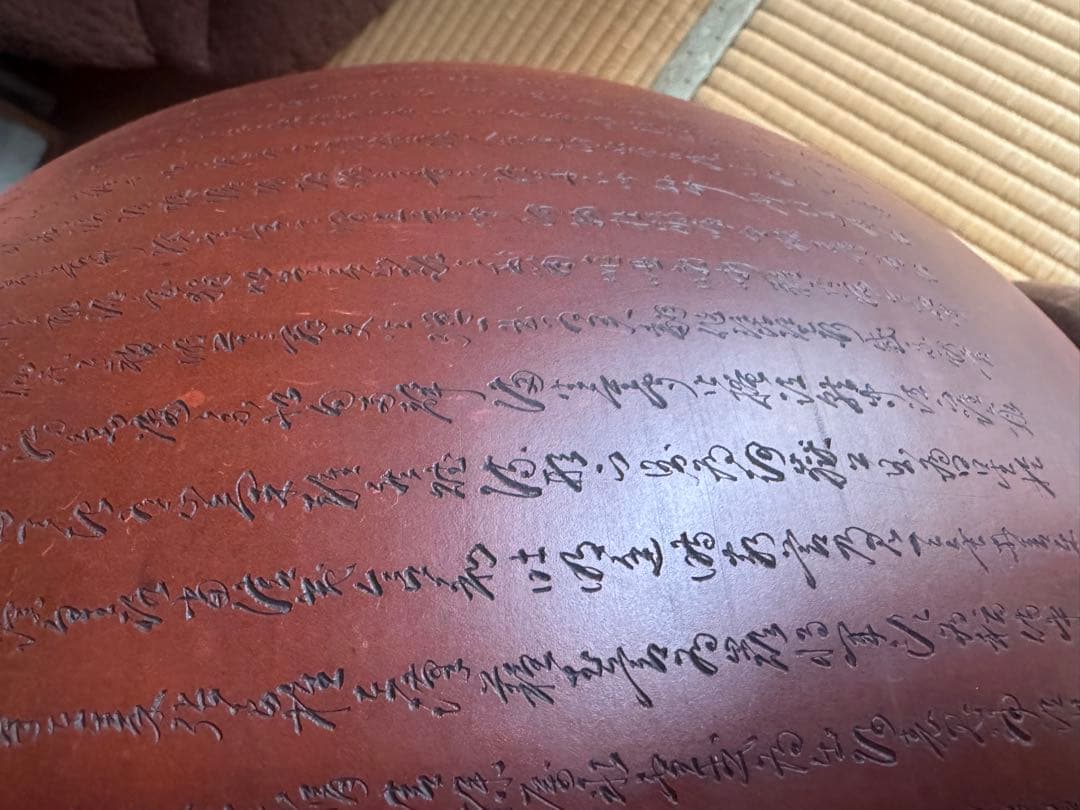 蔵出し 朱泥 大壺 常滑焼　刻字入り 落款有 火鉢 骨董 古美術 大型