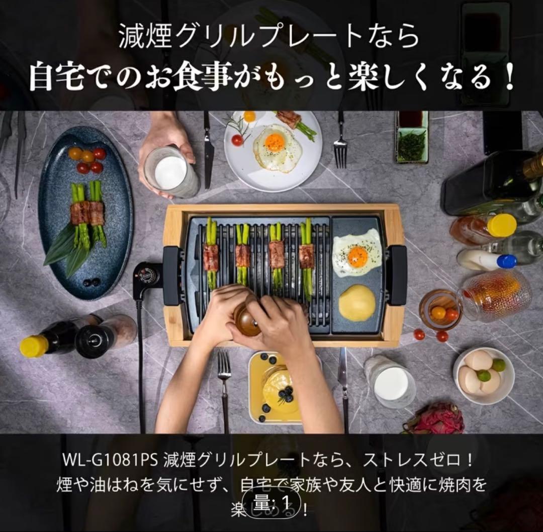 SOLEMOOD 減煙グリルプレート WL-G1081PS