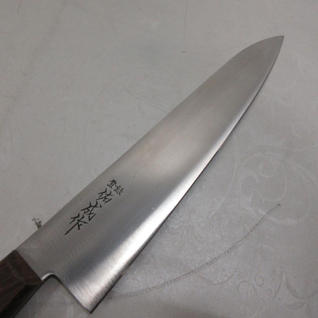 d*9様 0125Z 佑成 御料理包丁 牛刀 鋼 210mm